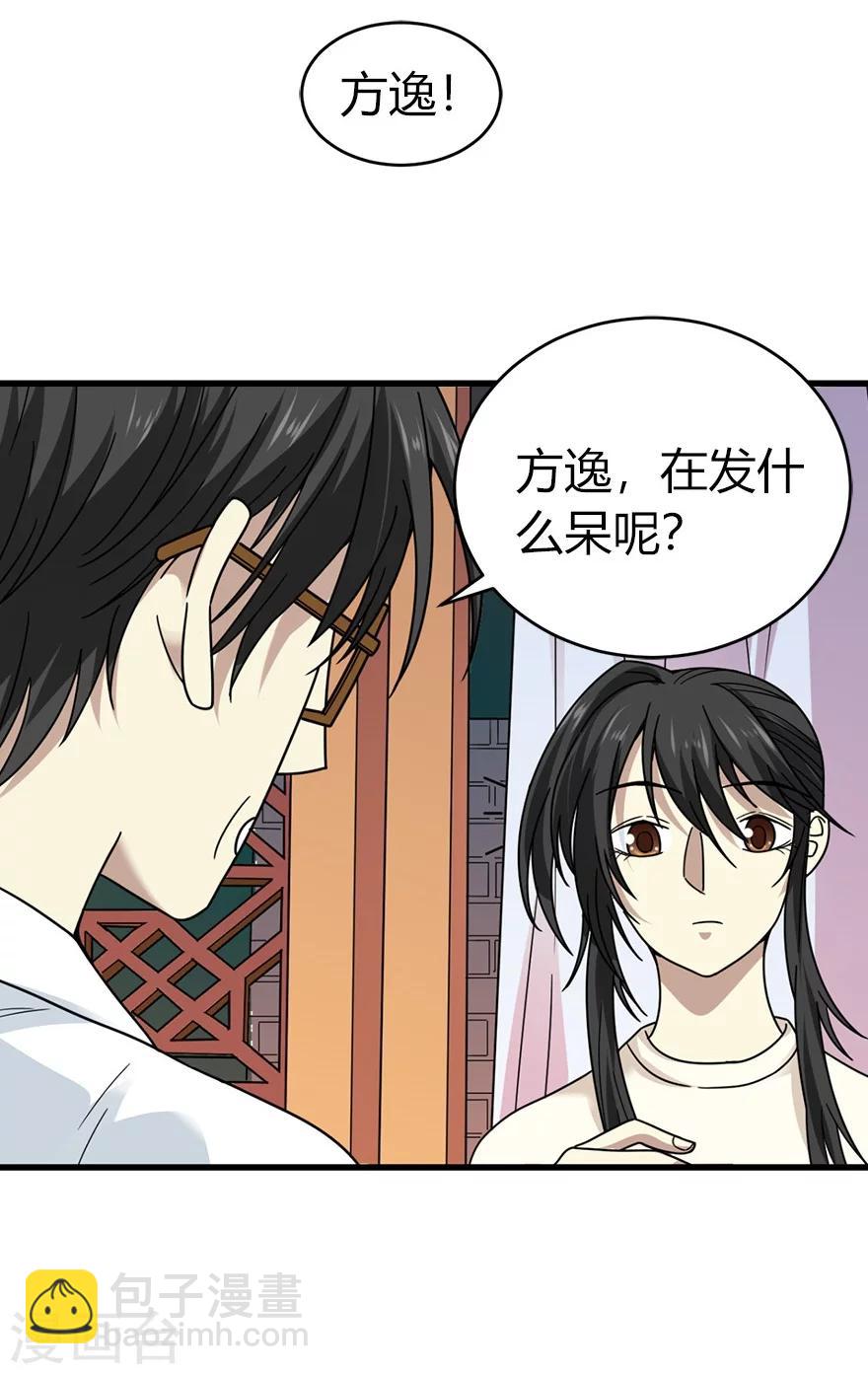 第49话 保证你能见到鬼~20