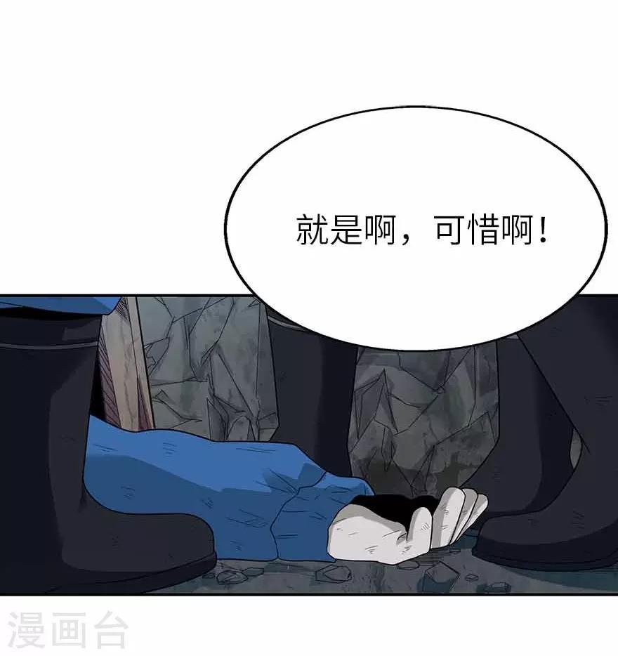第112话 离奇的矿难7