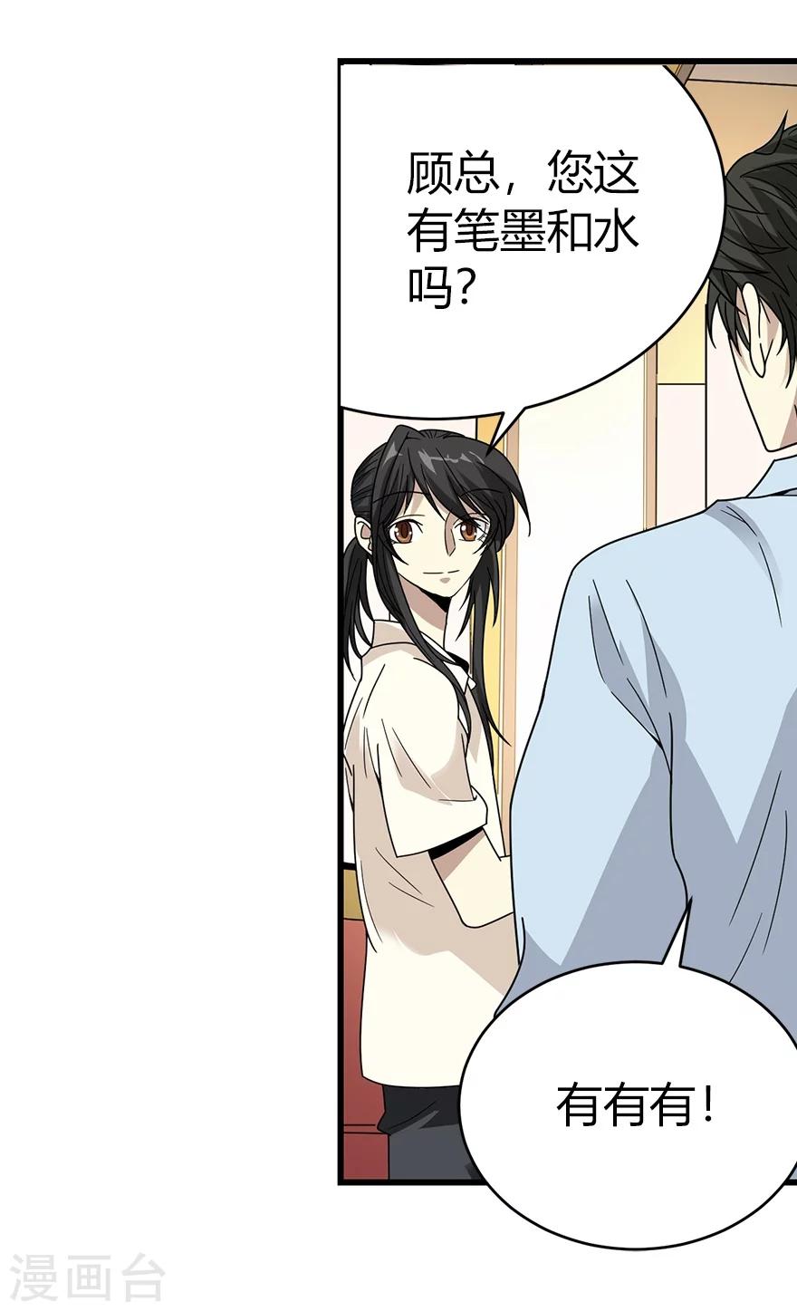 第36话 泰山北斗，一个都不能少4