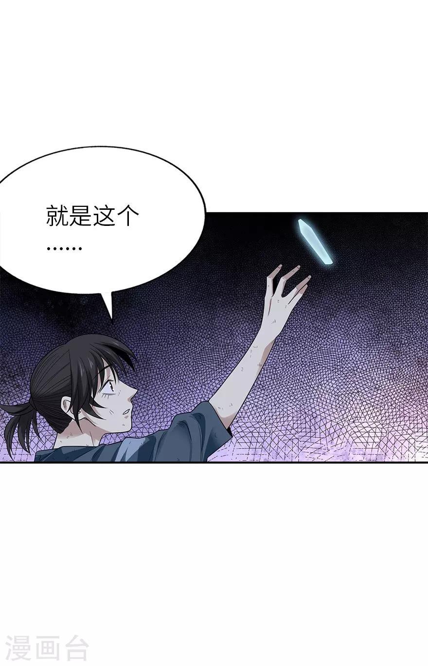 第94话 劫后重逢2