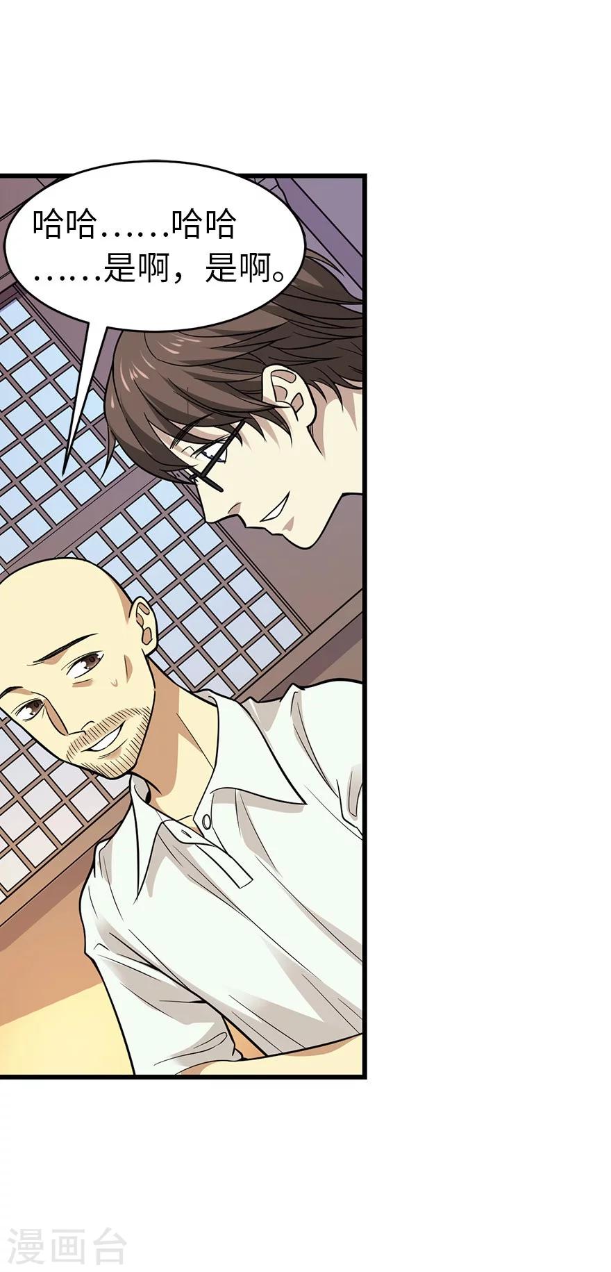 第63话 方逸赌场显神威15