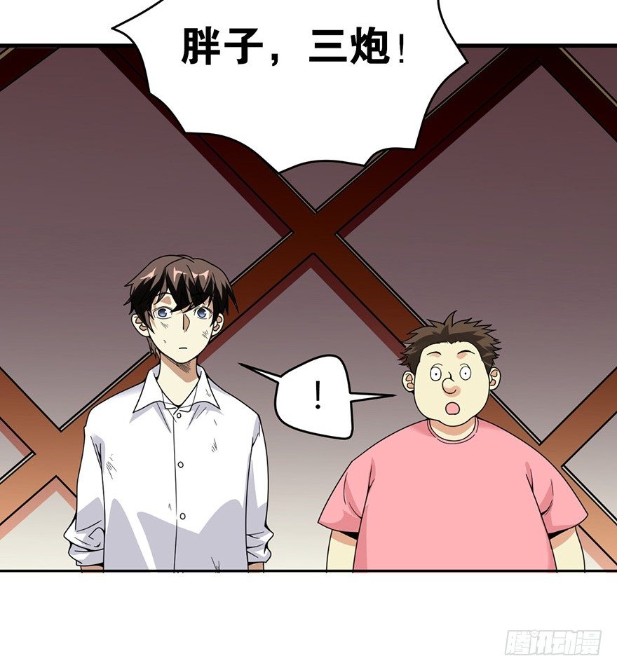 26 三炮出事了！93