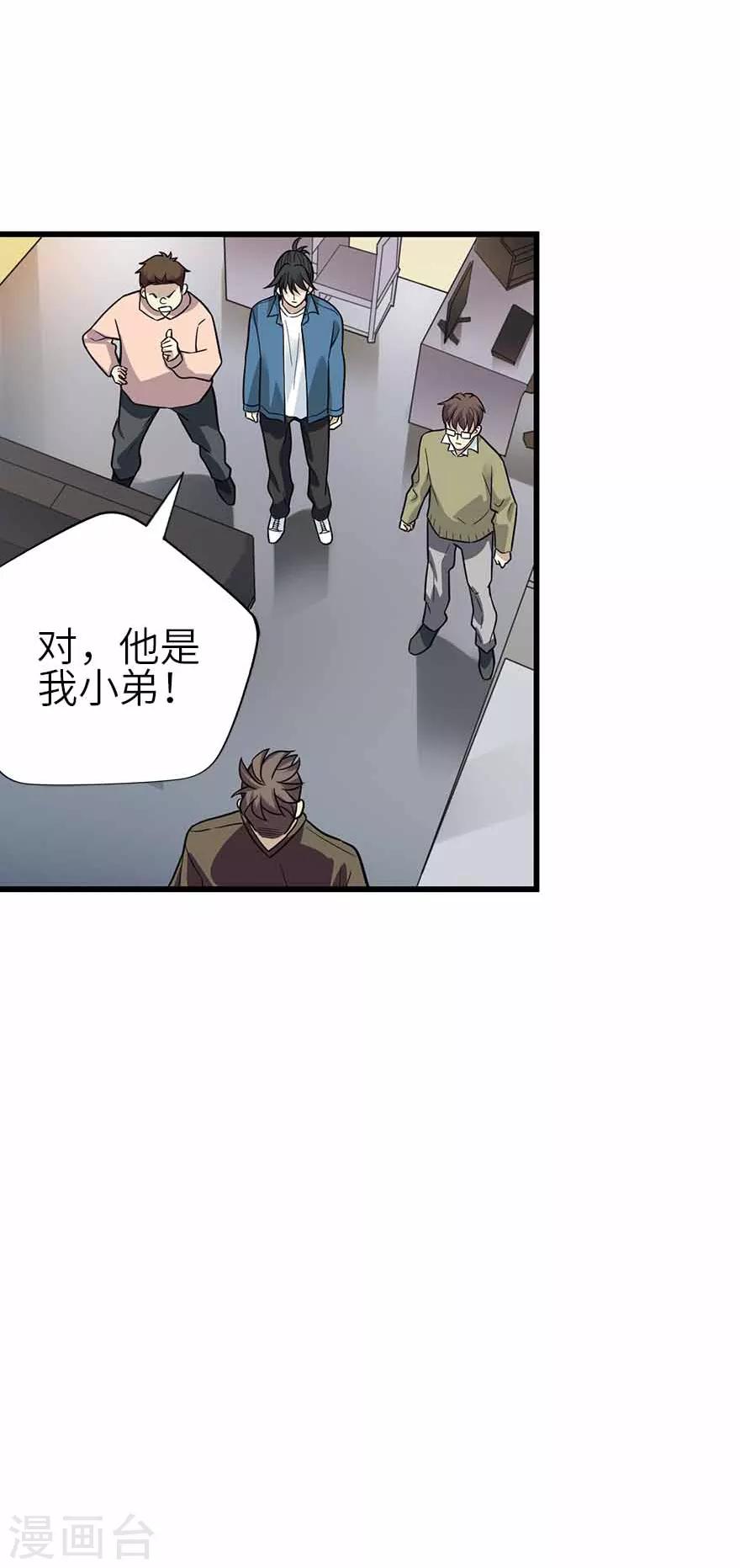 第113话 真相只有一个23