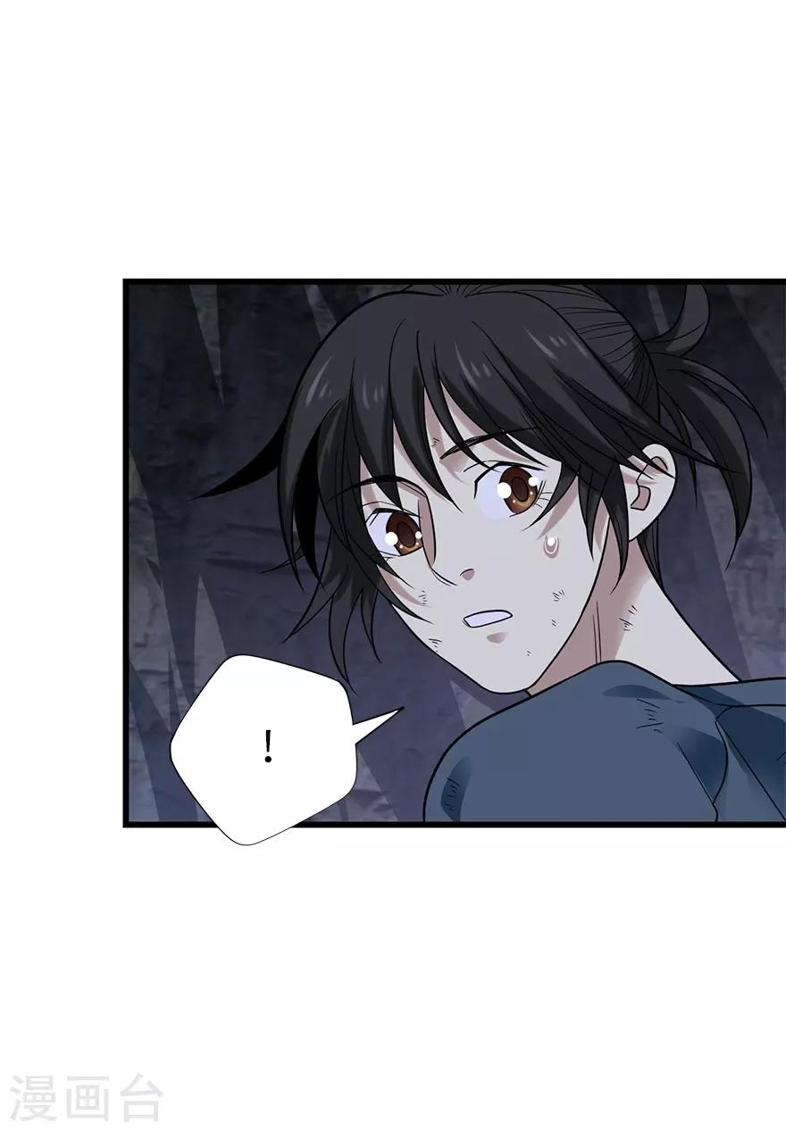 第92话 九宫八卦阵154