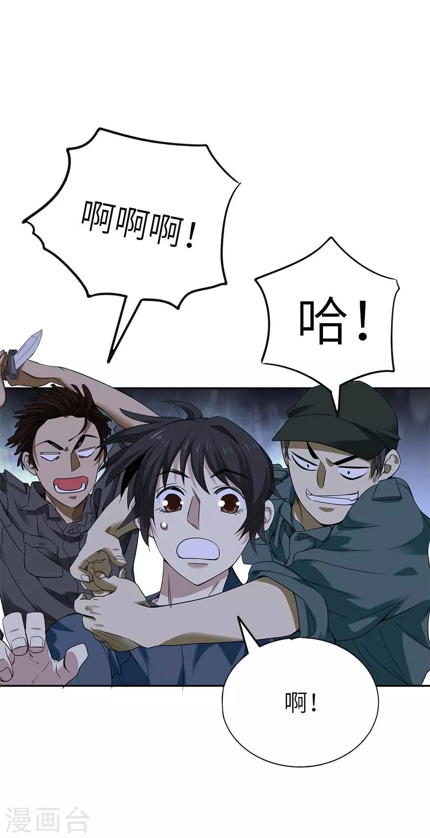 第86话 天地不仁以万物为刍狗139