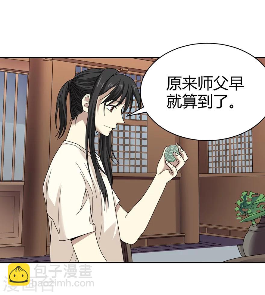 第39话 滚滚红尘，痴痴情深22