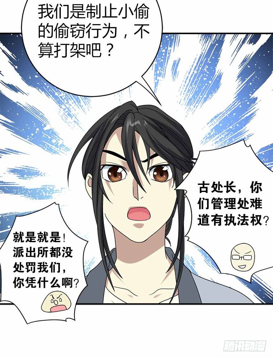 08 且待贫道算上一卦32