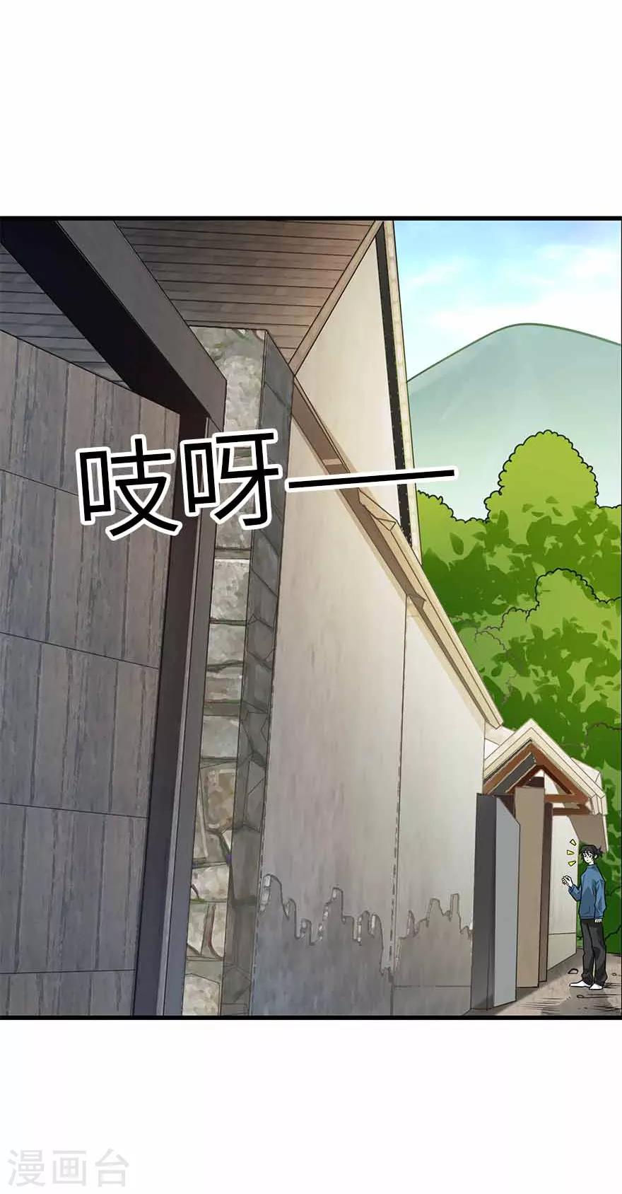 第109话 原来是你出事儿了43