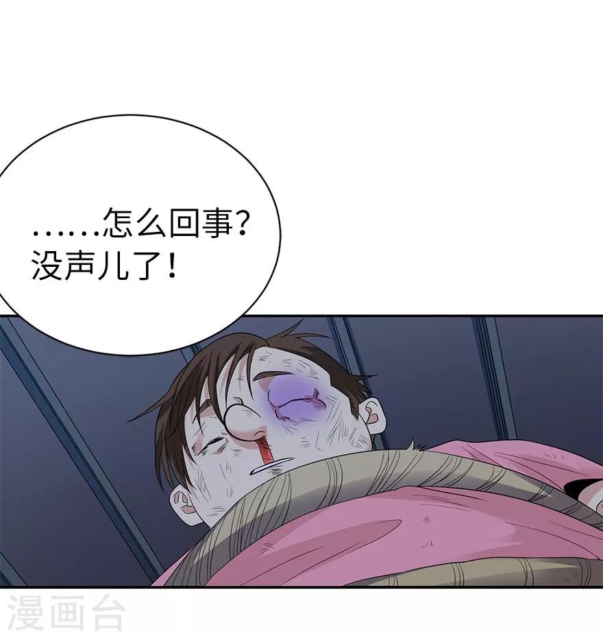 第69话 胖爷跟你们死磕到底4