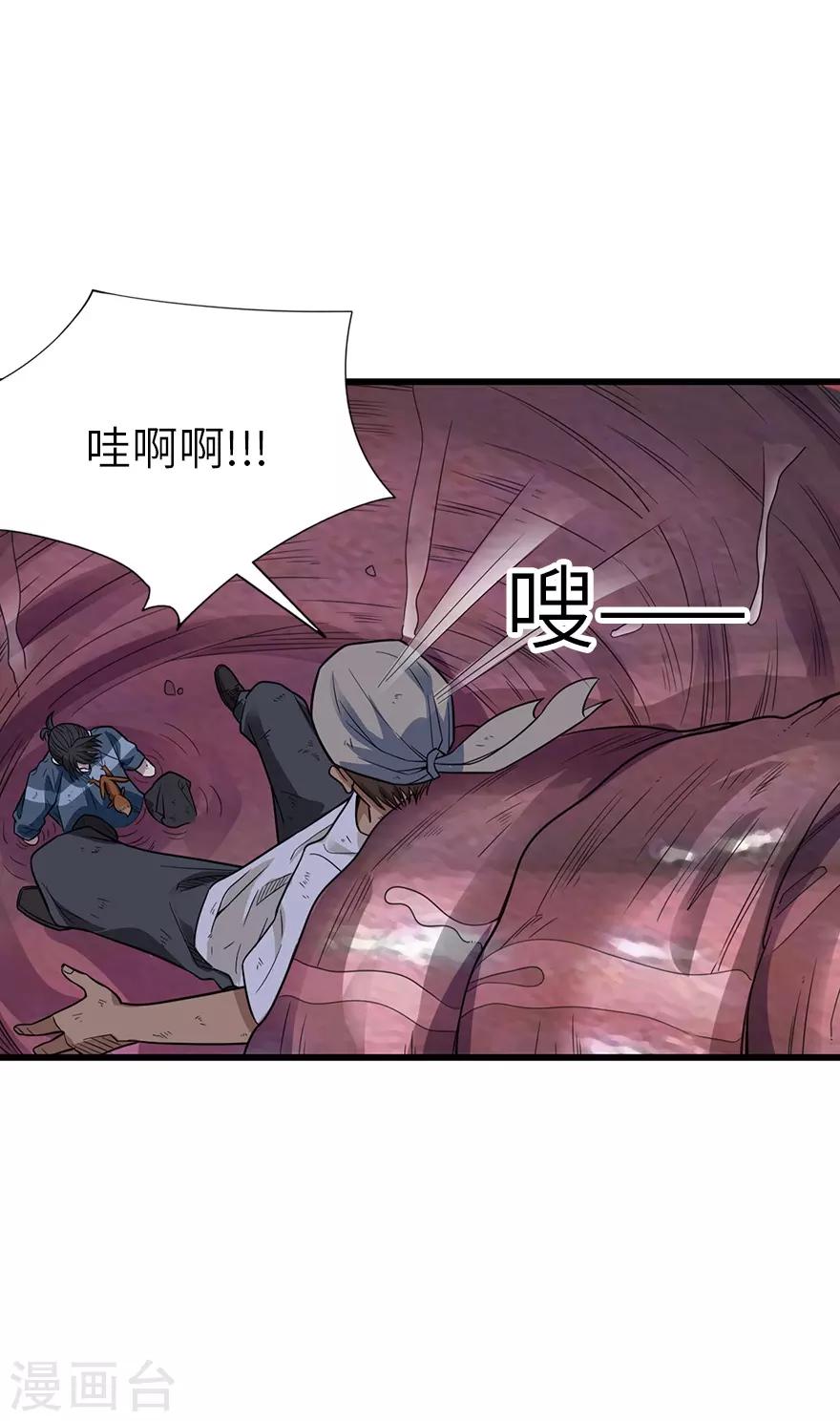 第91话 失踪的方逸16