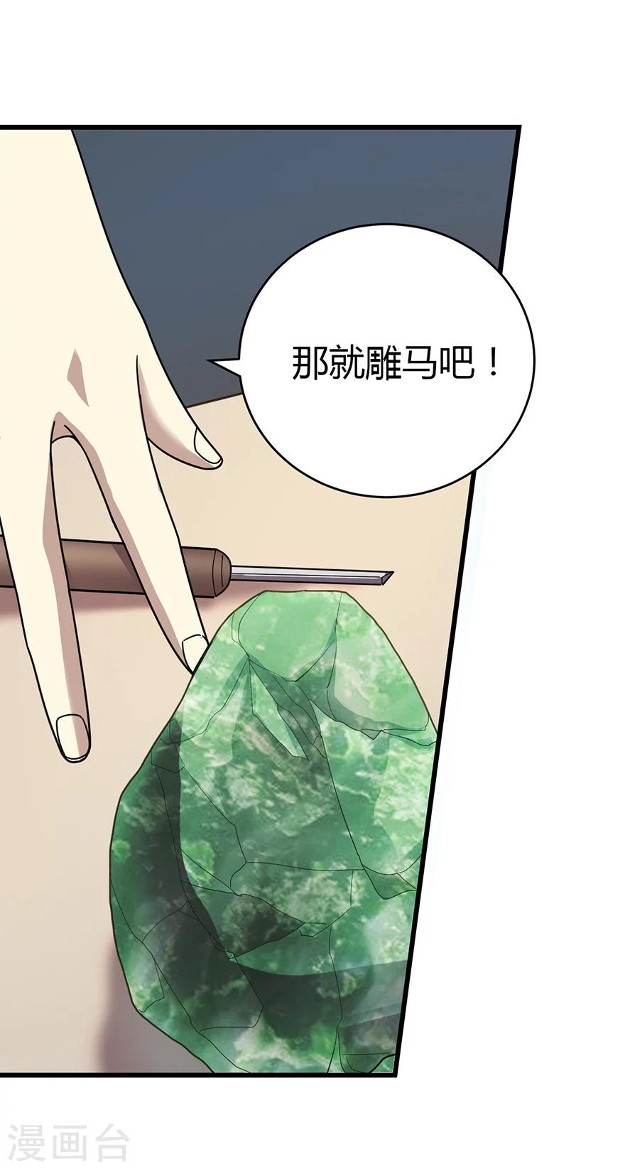 第35话 令人吃惊的绝技46