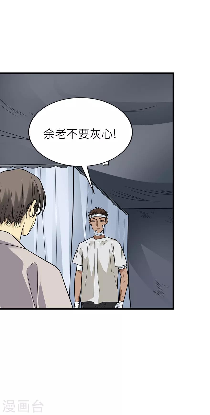 第91话 失踪的方逸37