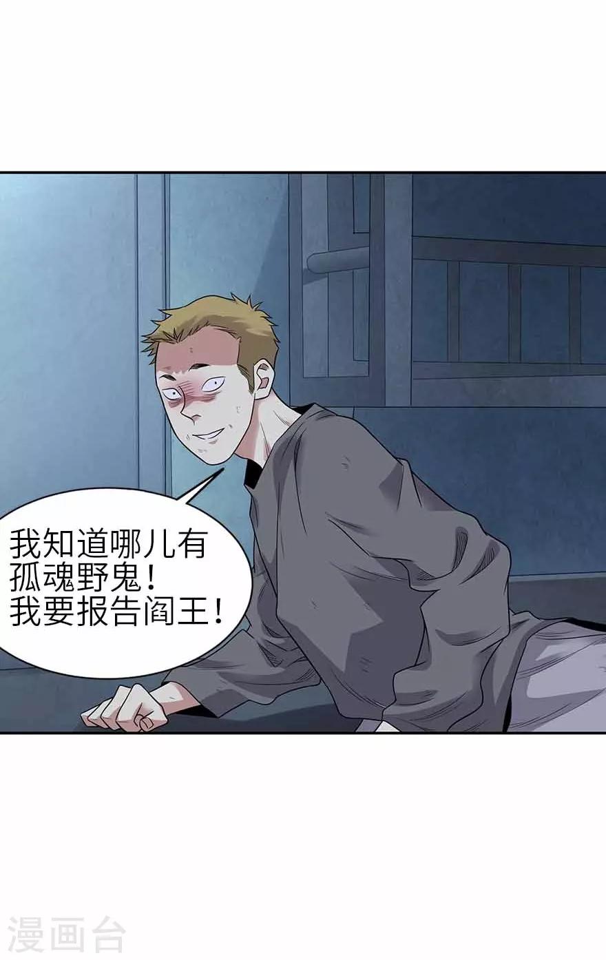 第121话 地狱审判25