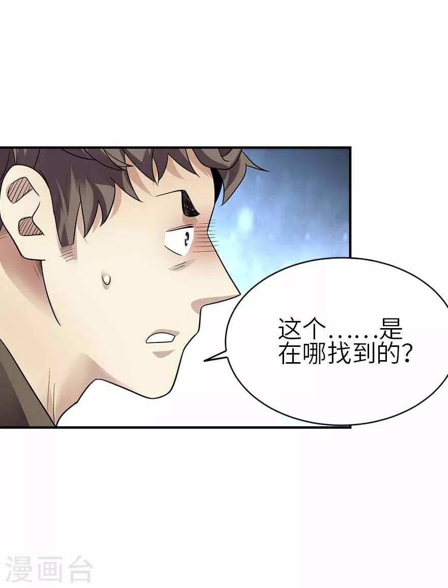 第113话 真相只有一个11