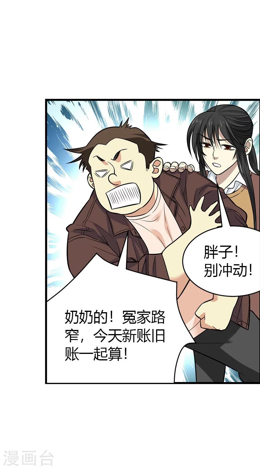 第59话 古董局中局110