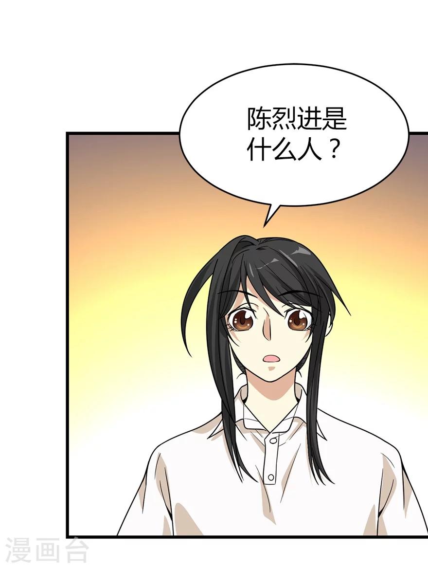 第27话 真相只有一个54