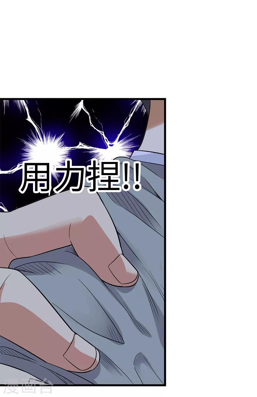 第71话 痛打落水狗37