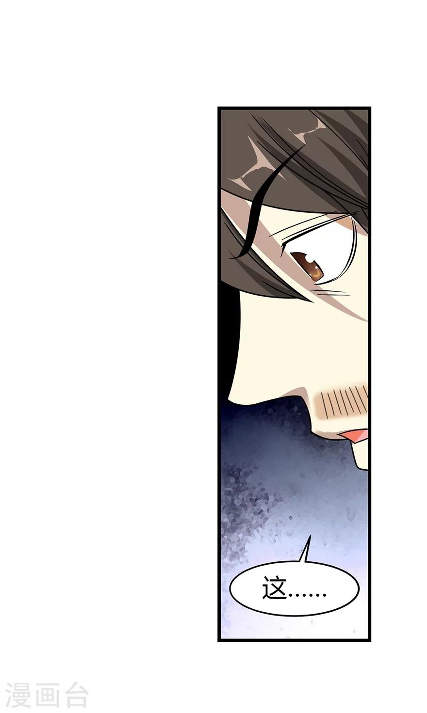 第27话 真相只有一个9