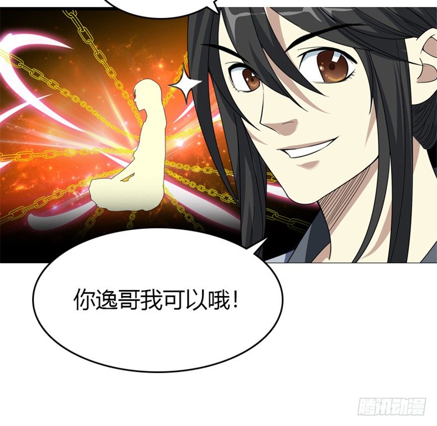 12 获得了神奇的能力88