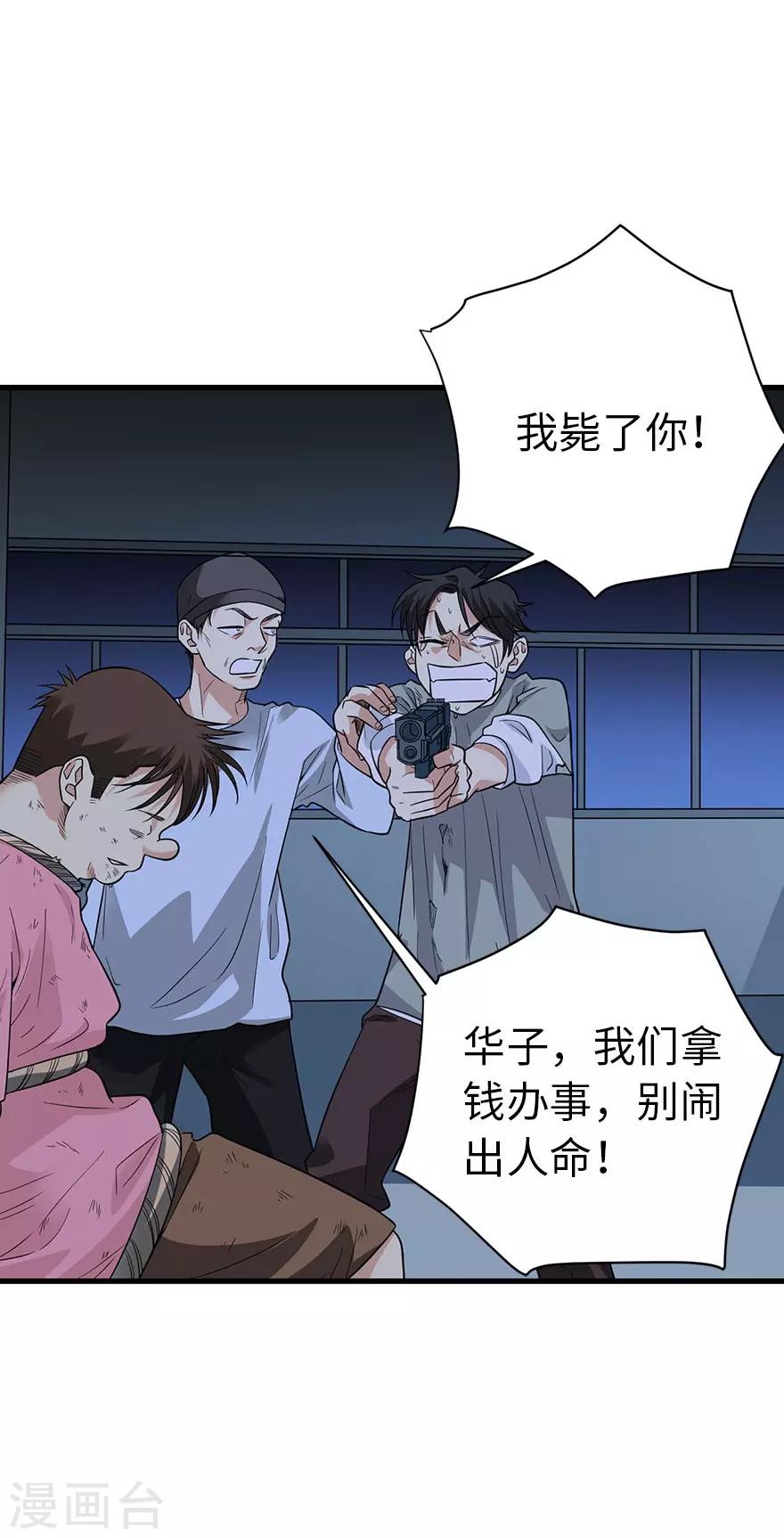 第69话 胖爷跟你们死磕到底25