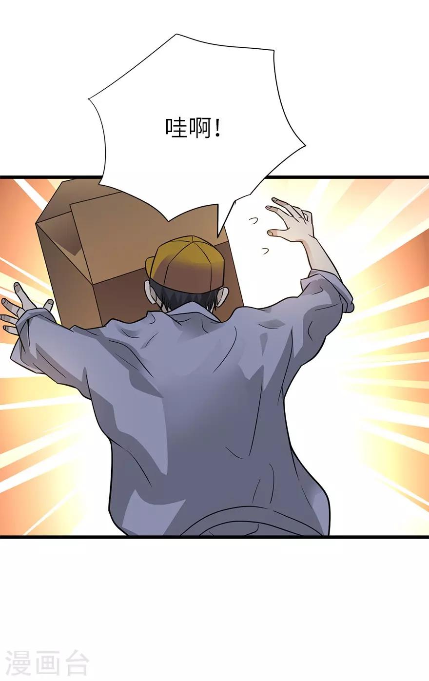 第101话 就差你这六百万46