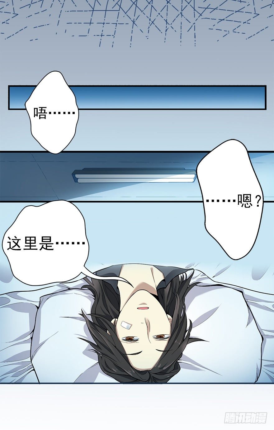 01 我是主角，我刚刚好像死了106