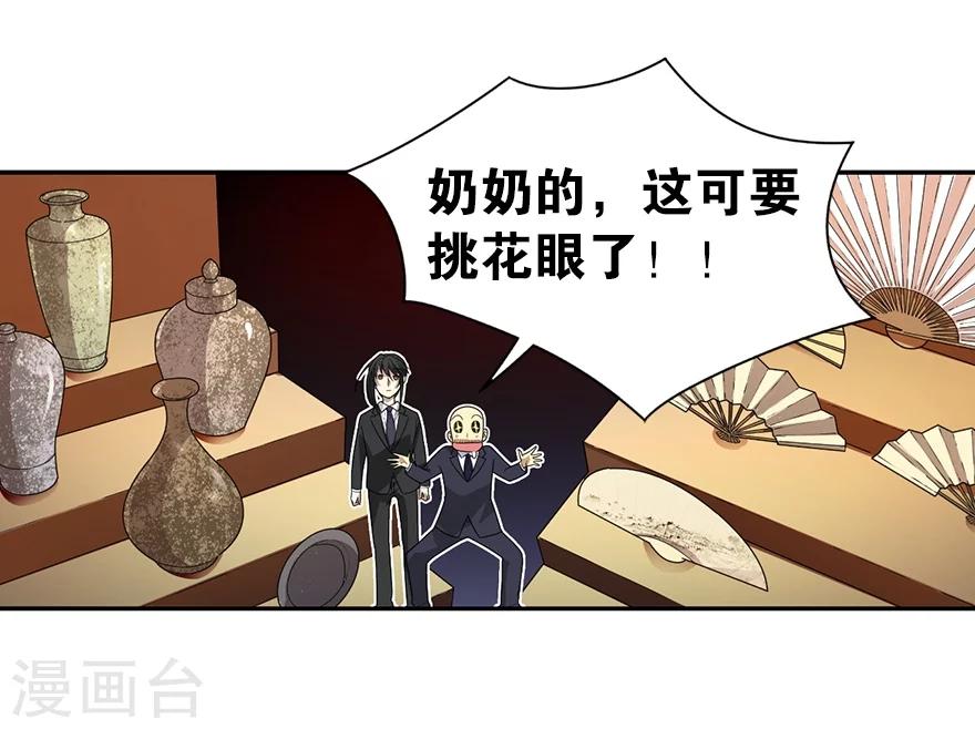 第14话 拍卖会的际遇34