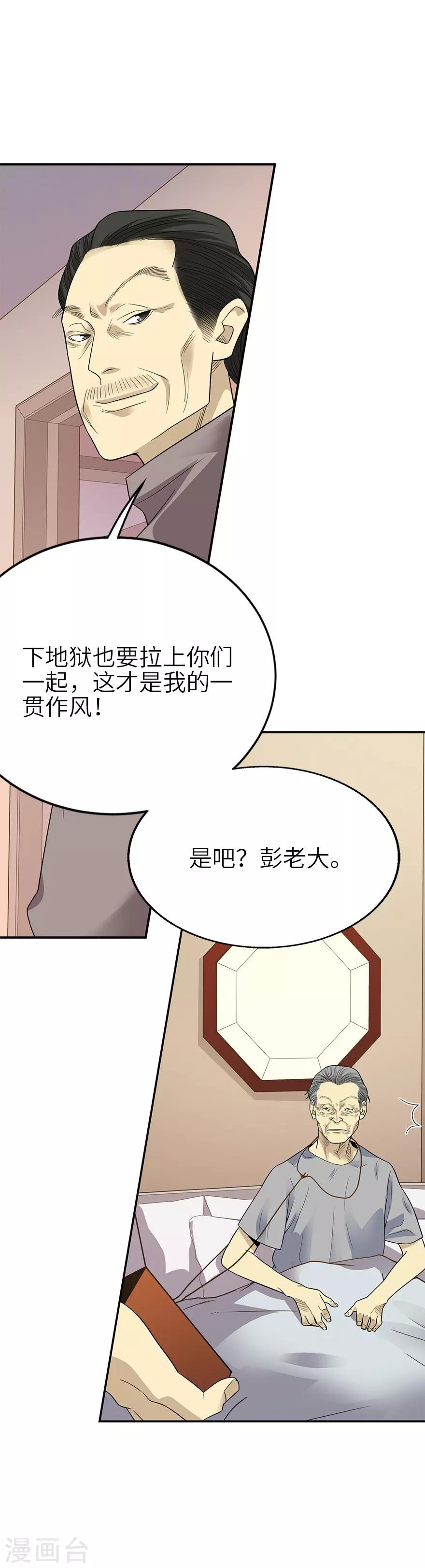 第97话 金蚕蛊44