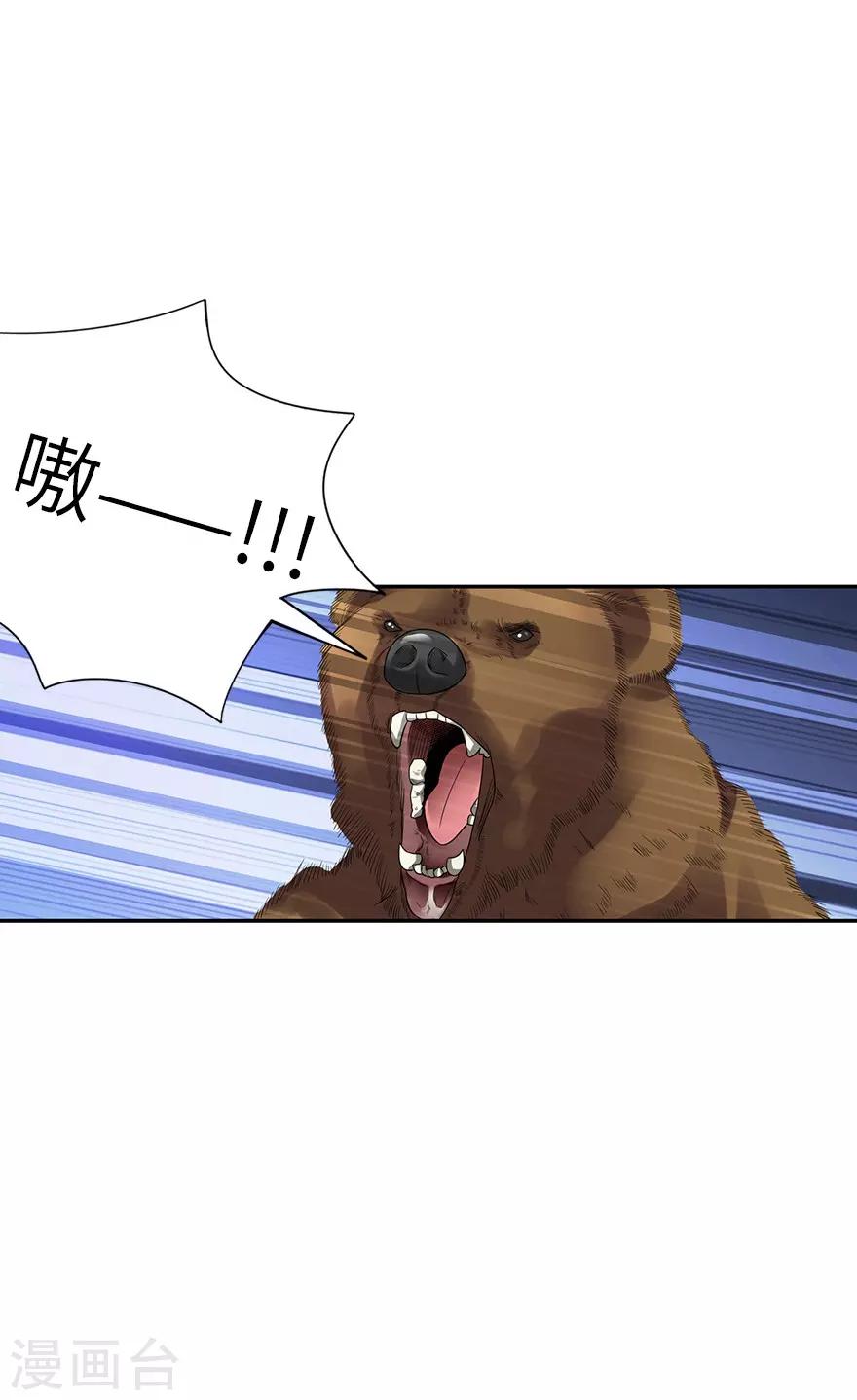 第88话 舌尖上的野人山49