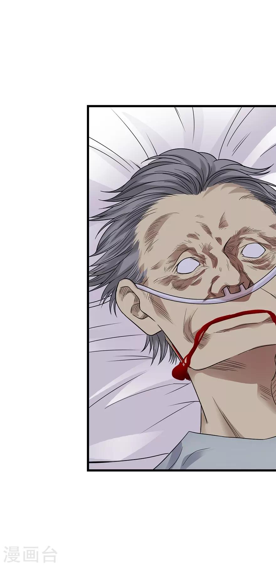 第95话 彭家出事了48