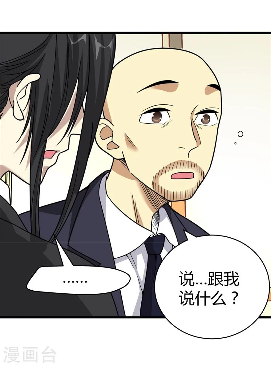第19话 捡了个大漏！39