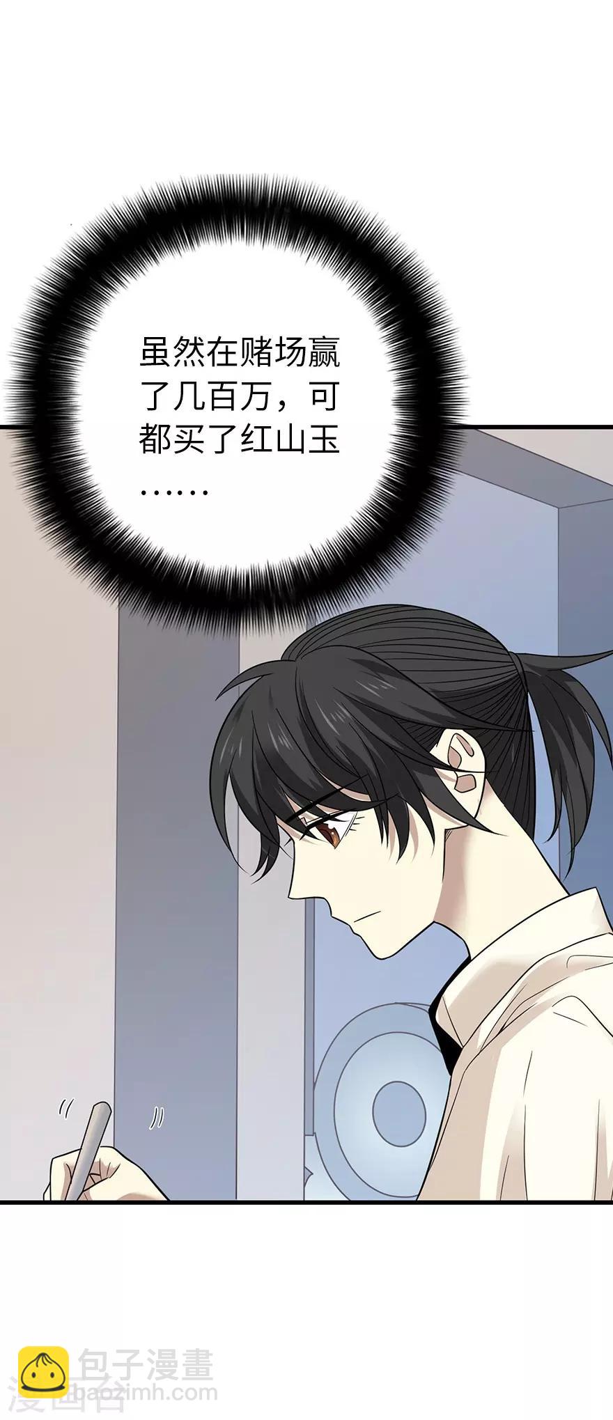 第68话 胖子死哪儿去了？3