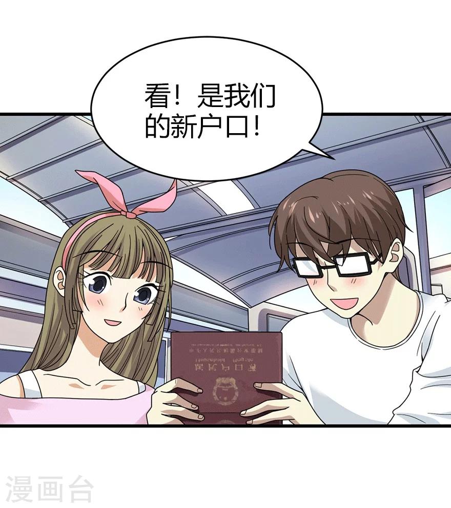 第40话 达成！巨大突破16