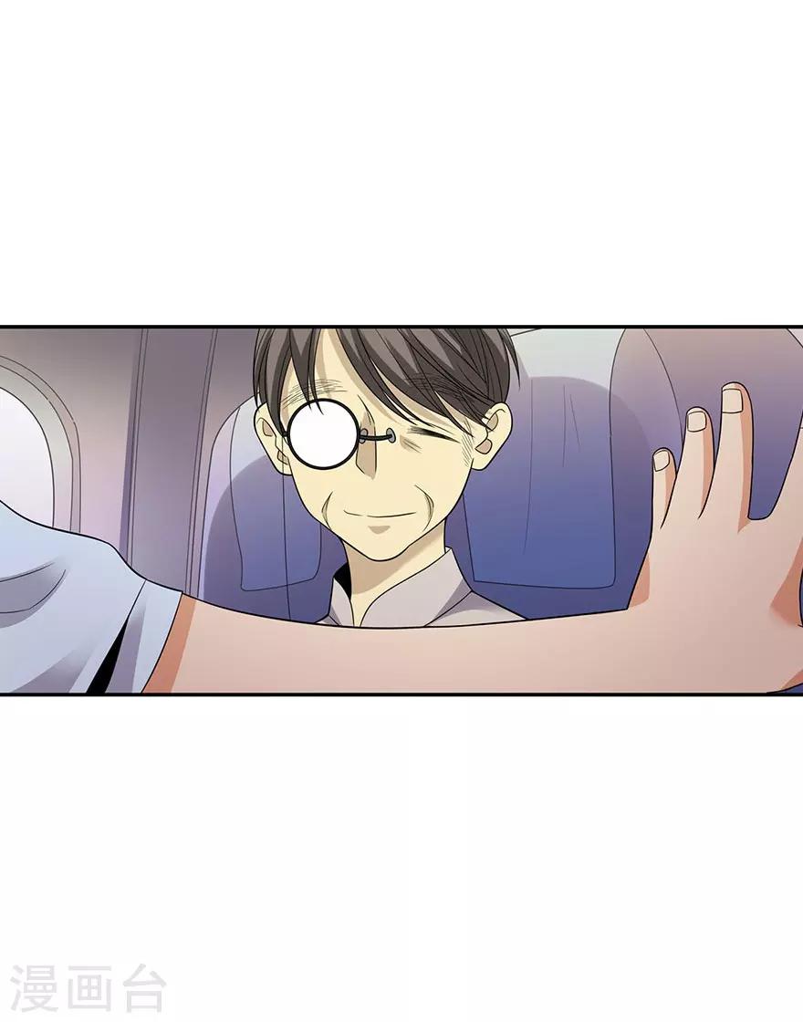 第77话 这缘分还不浅呢36