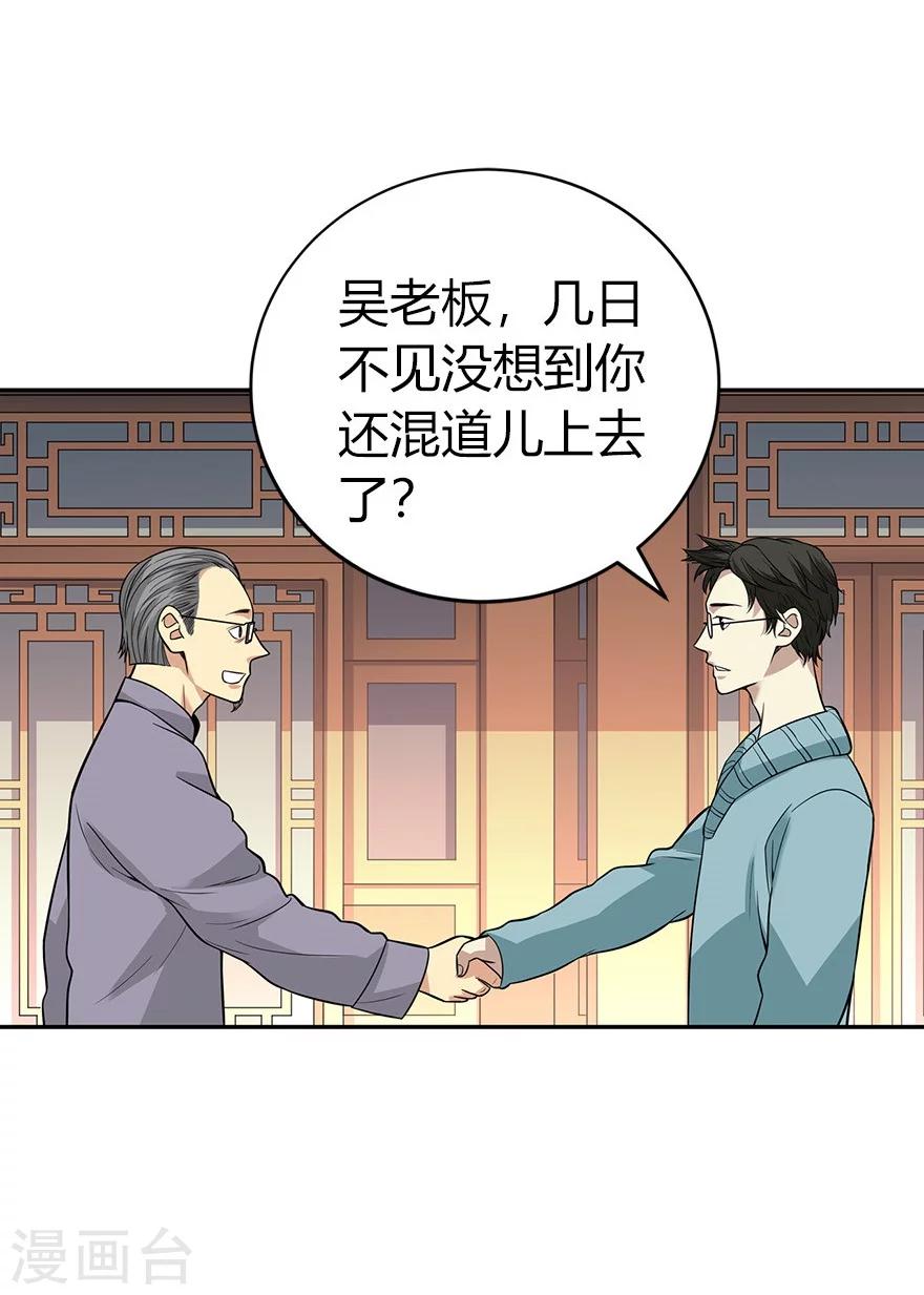第59话 古董局中局121