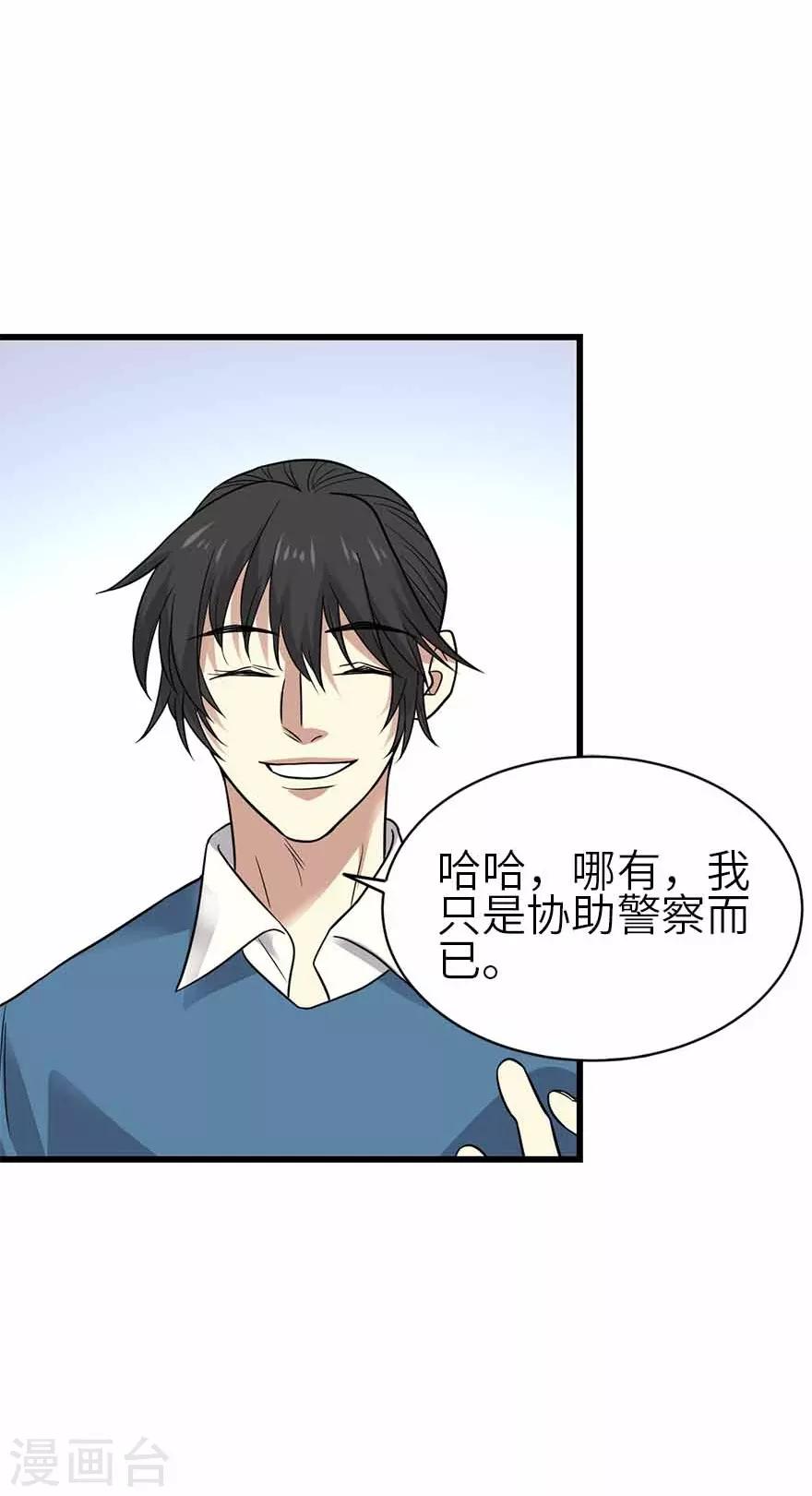 第122话 方逸大乌龙46