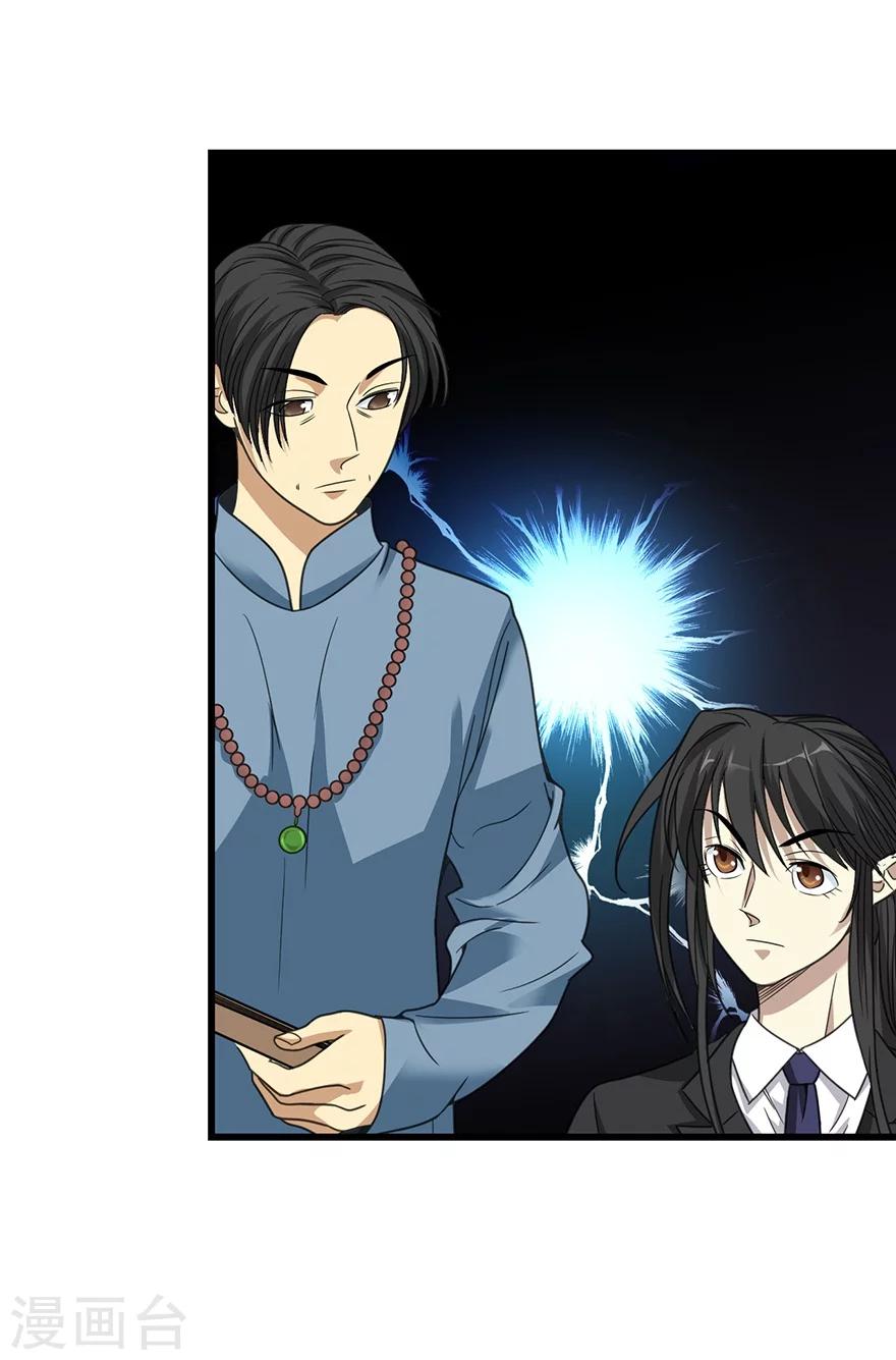 第18话 吃药？不可能11