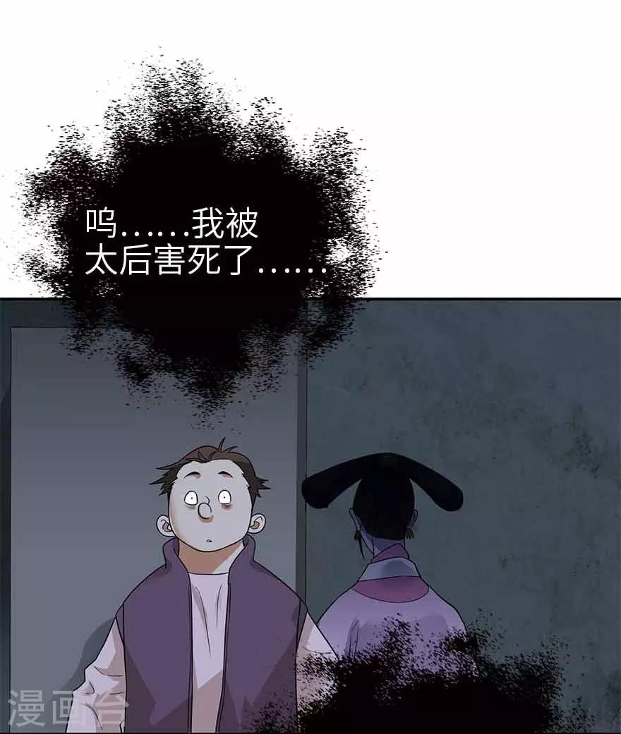 第103话 幻杀阵33