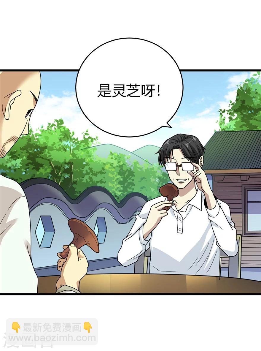 第46话 苗寨里的宝贝多6