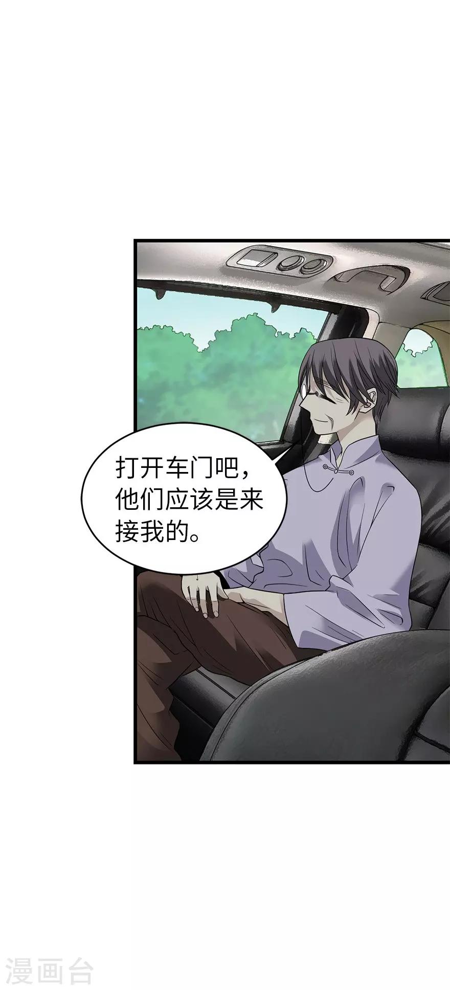 第78话 疯狂的金三角25