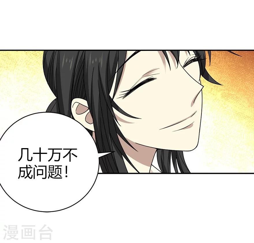第41话 解铃还须系铃人44