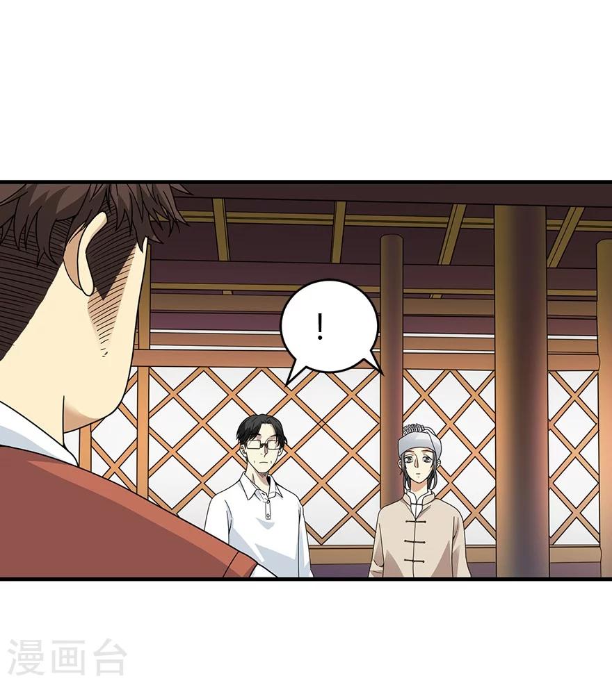 第46话 苗寨里的宝贝多48