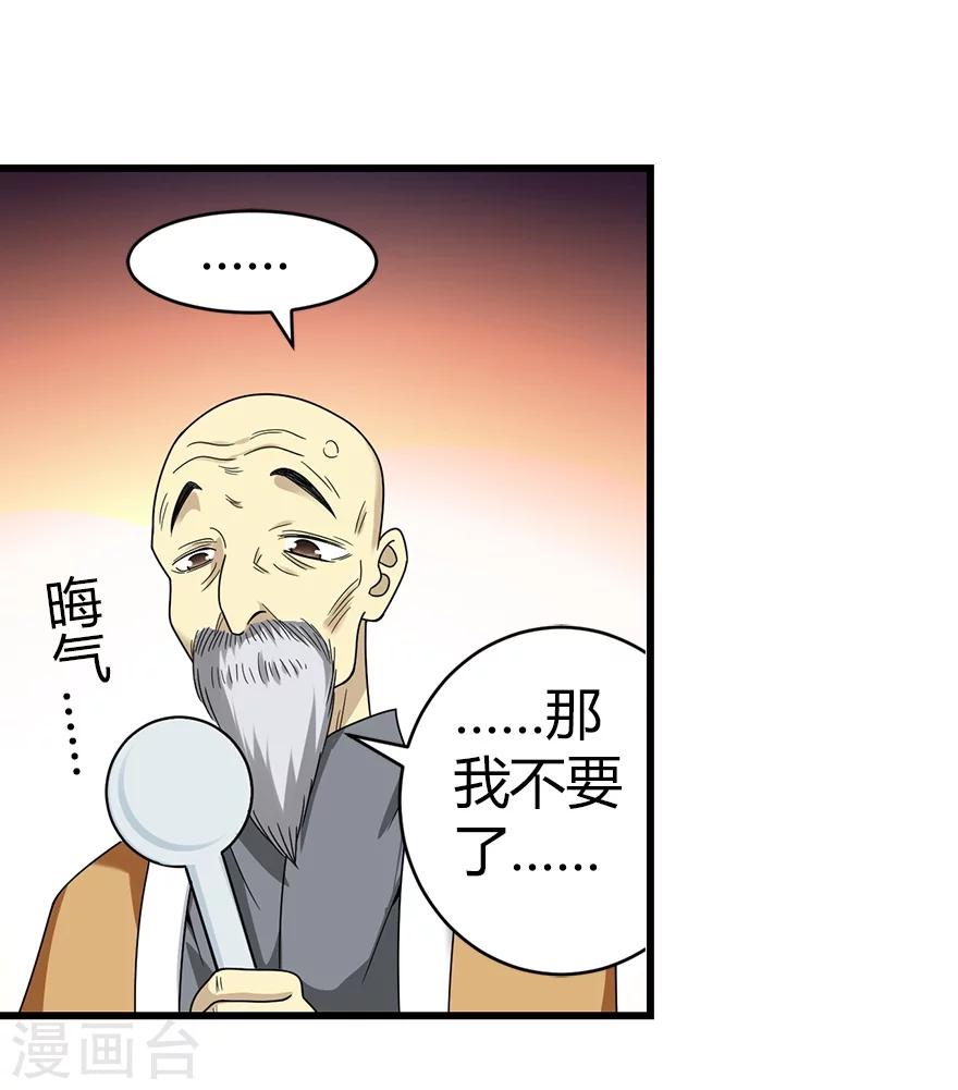 第17话 败家子出手29