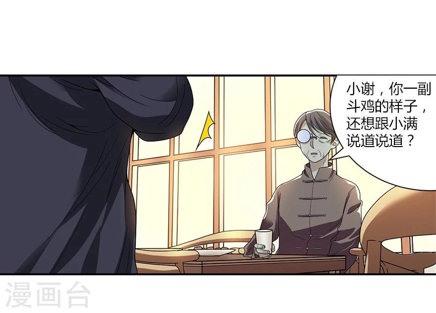 第18话 吃药？不可能2