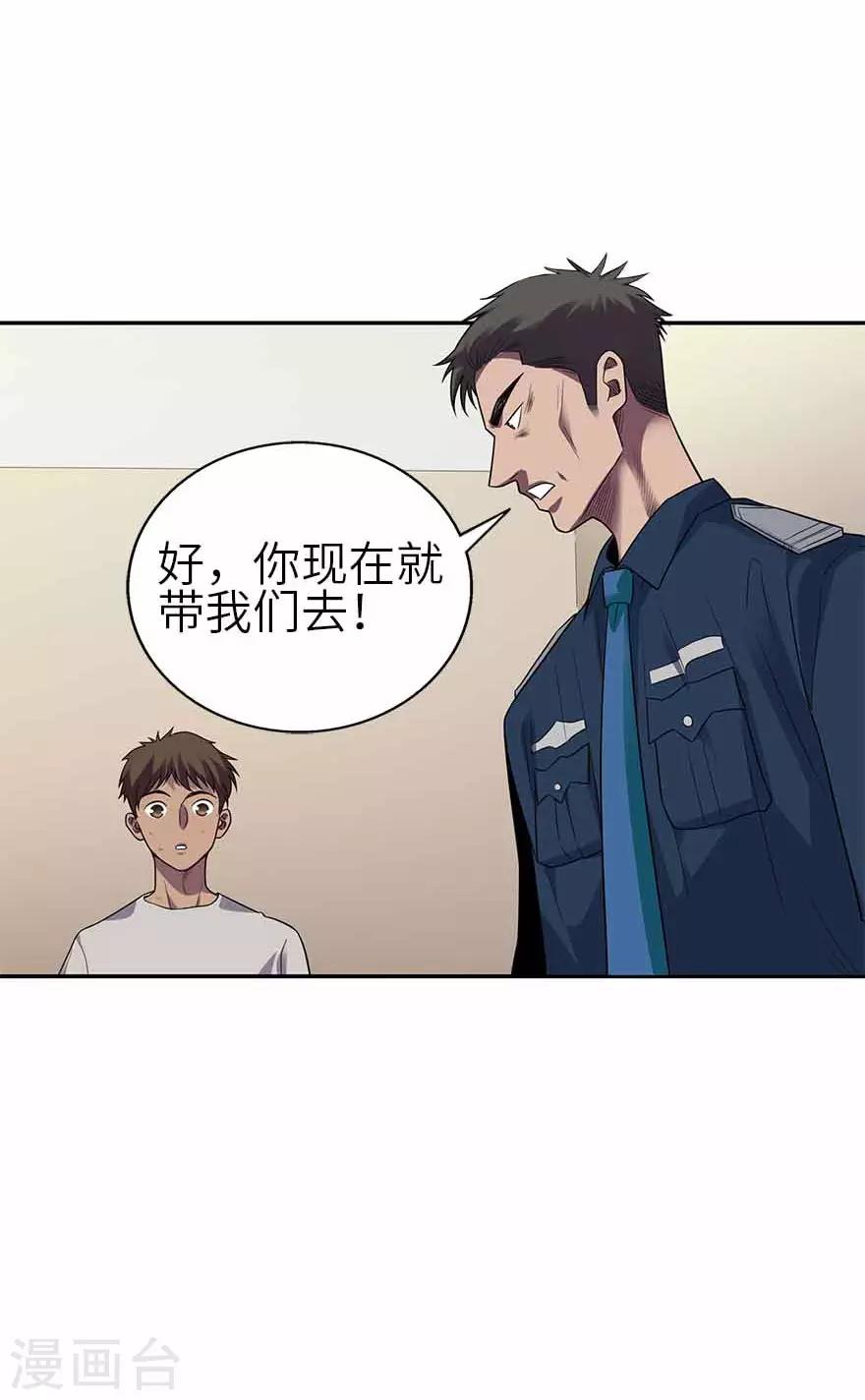 第115话 夜奔47