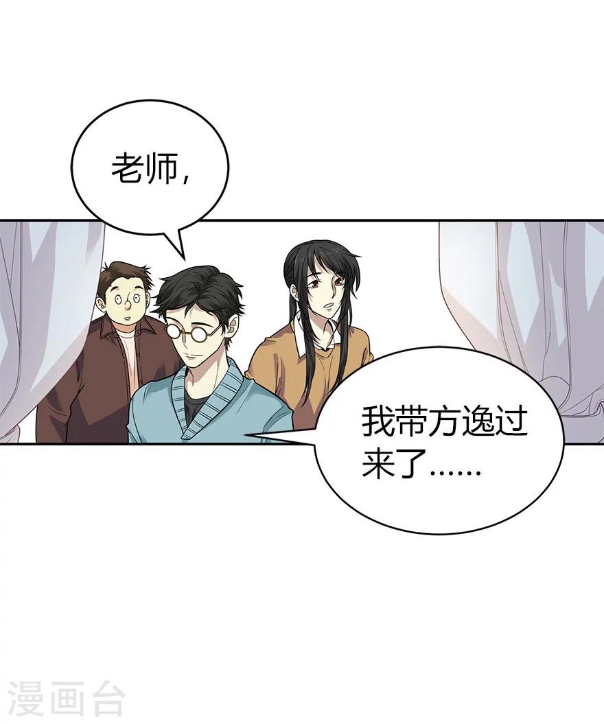 第55话 故宫里面“耍大刀”12