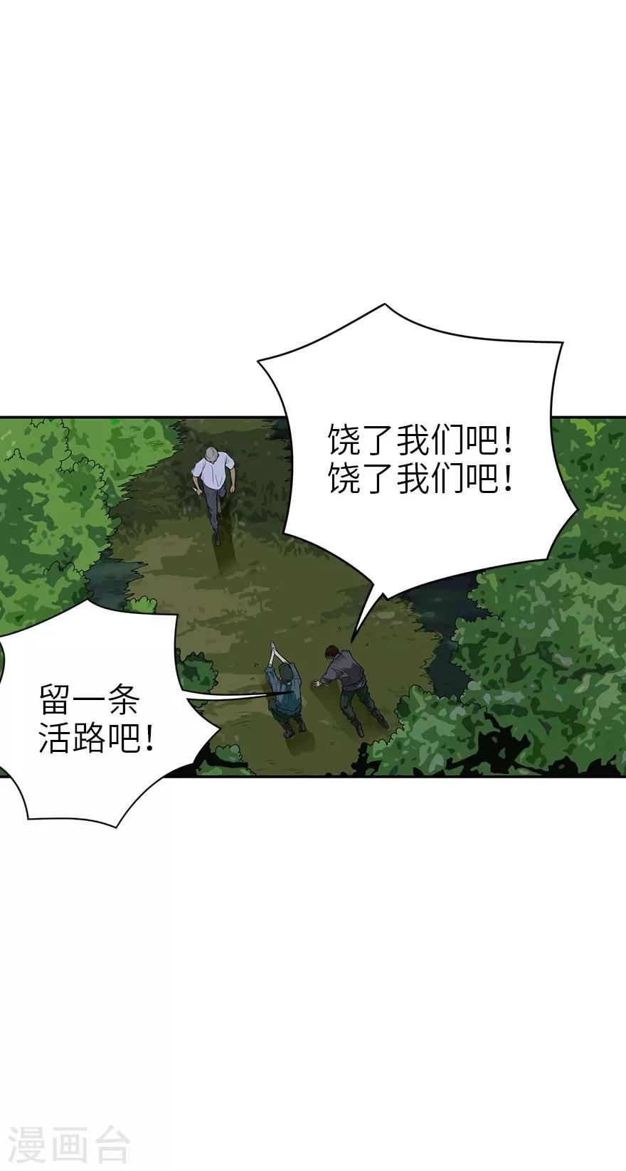 第86话 天地不仁以万物为刍狗130