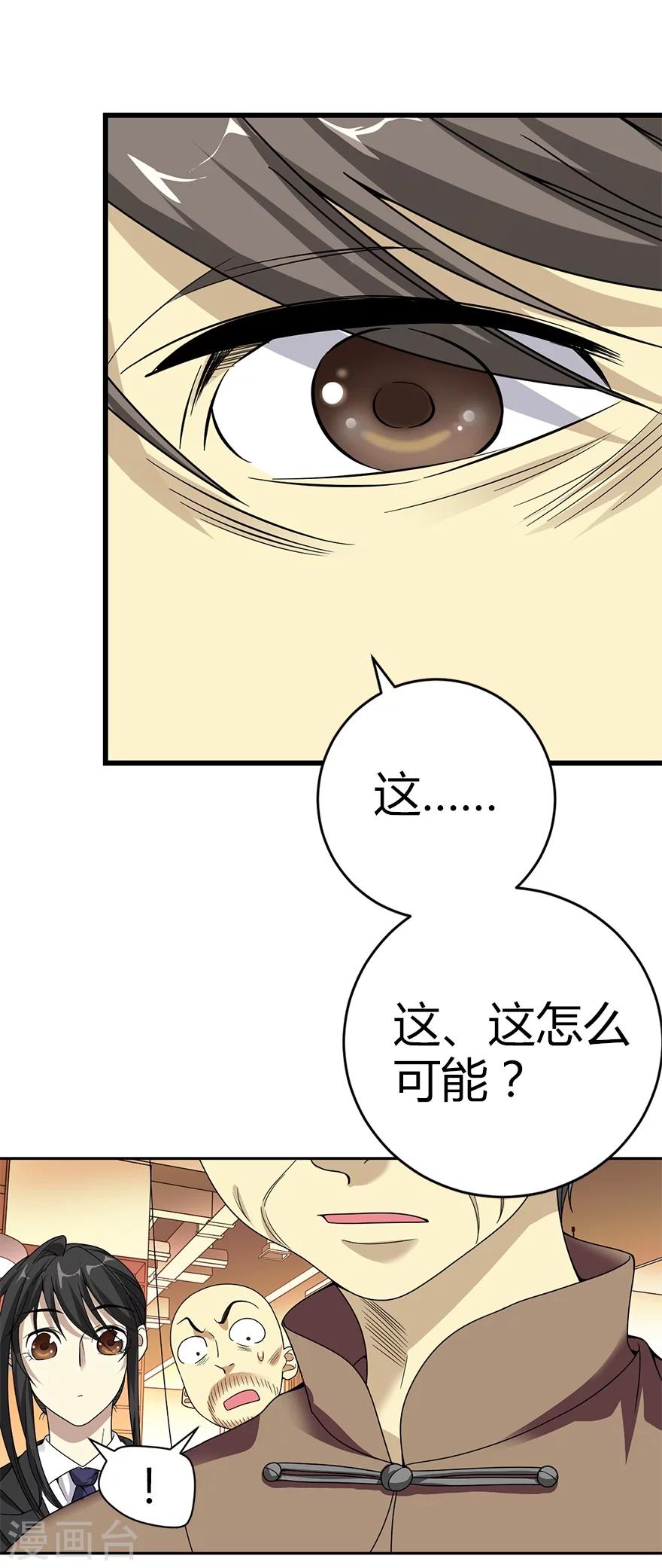 第19话 捡了个大漏！2