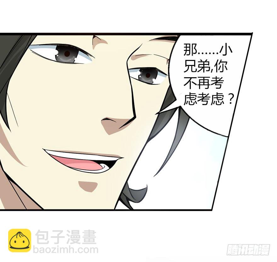 03 不如做古玩吧45