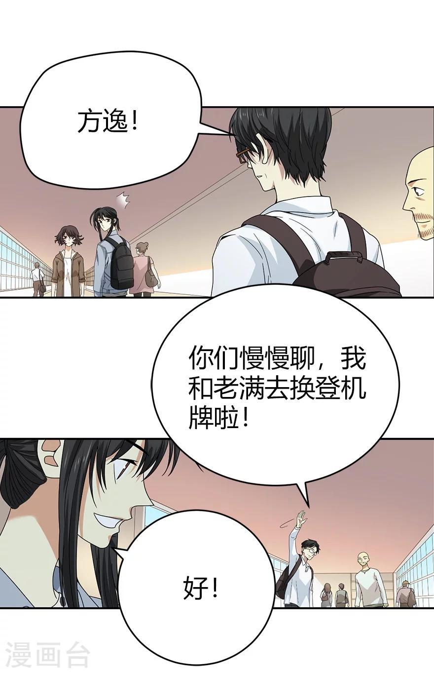 第44话 离别的机场38